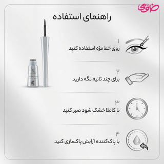خط چشم ماژیکی مای مدل Dip Liner حجم 4.5 میلی لیتر - تصویر 3